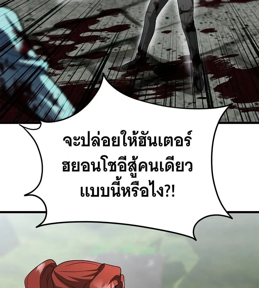 The Returned C-Rank Tank Won’t Die! แทงค์แรงค์ C ผู้เป็นอมตะ! ตอนที่ 39 หน้า 124