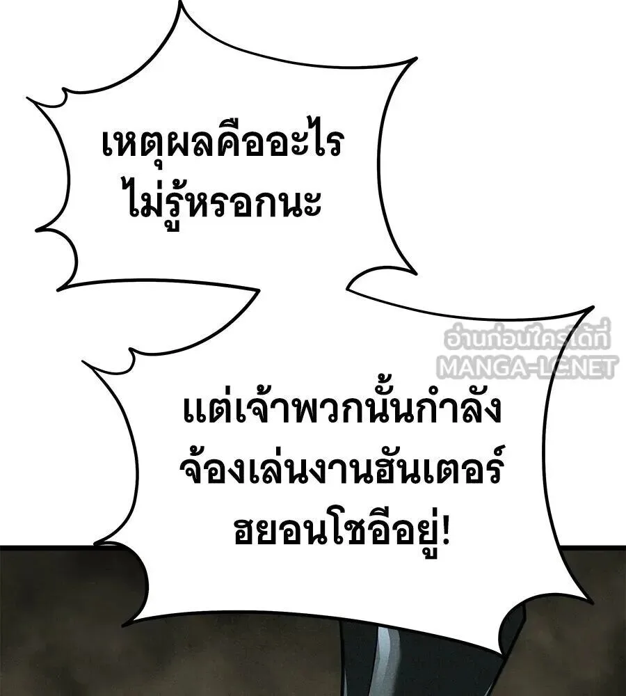The Returned C-Rank Tank Won’t Die! แทงค์แรงค์ C ผู้เป็นอมตะ! ตอนที่ 39 หน้า 126
