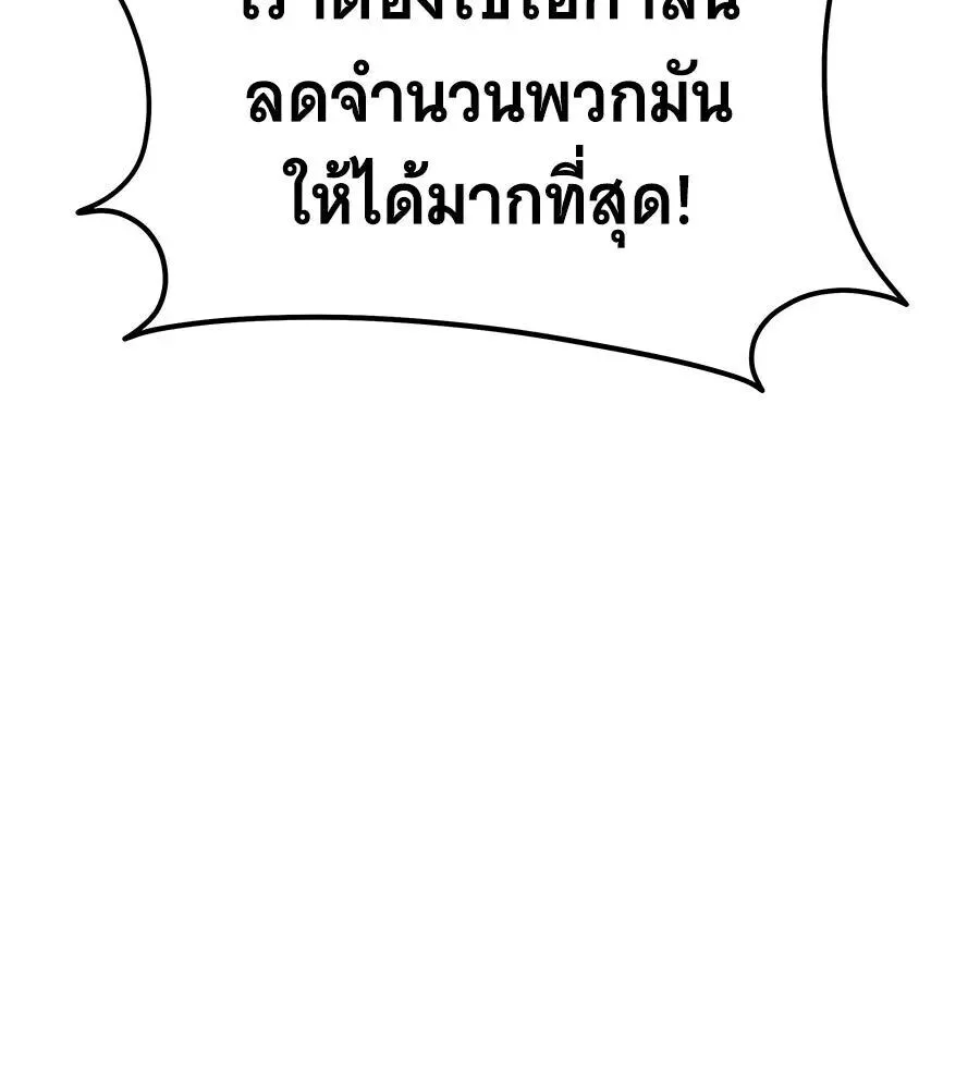 The Returned C-Rank Tank Won’t Die! แทงค์แรงค์ C ผู้เป็นอมตะ! ตอนที่ 39 หน้า 128