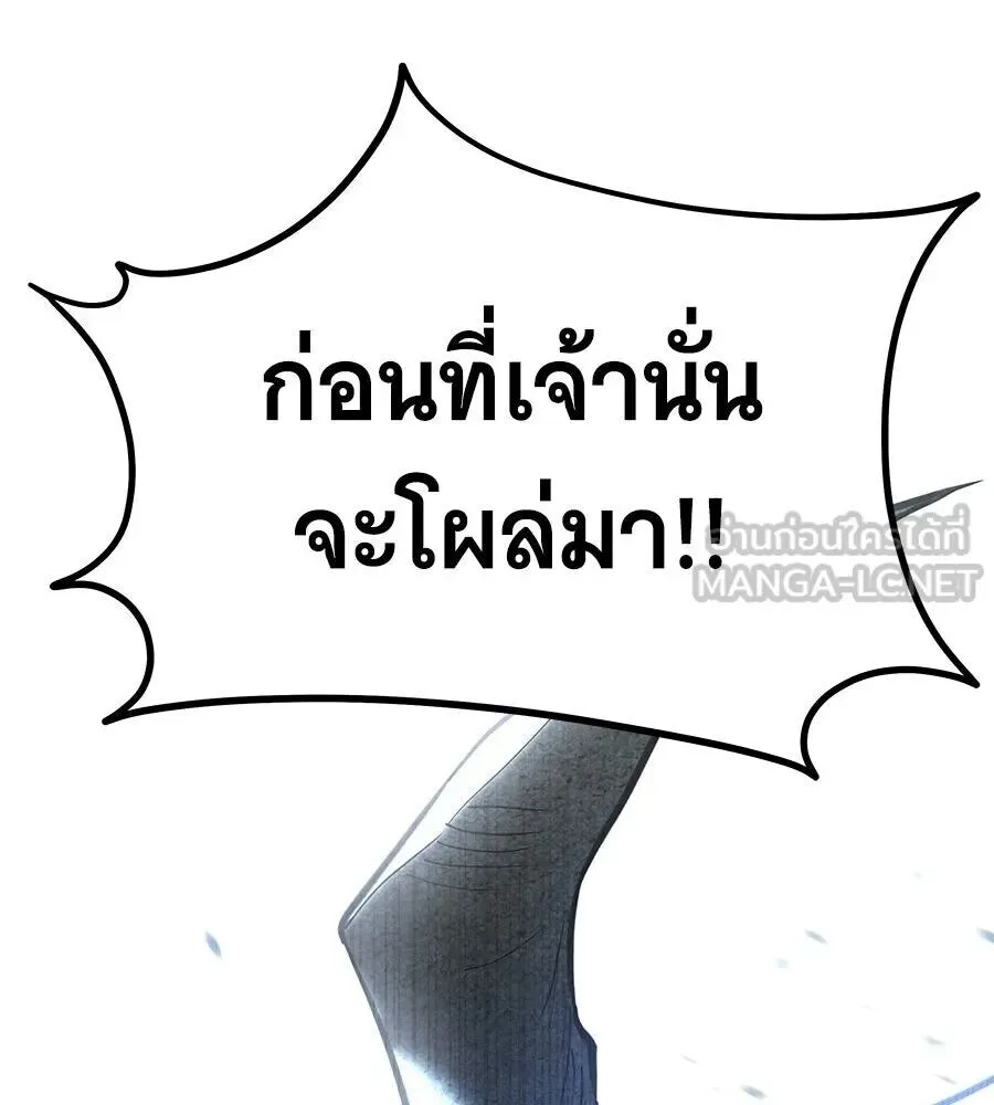 The Returned C-Rank Tank Won’t Die! แทงค์แรงค์ C ผู้เป็นอมตะ! ตอนที่ 39 หน้า 129