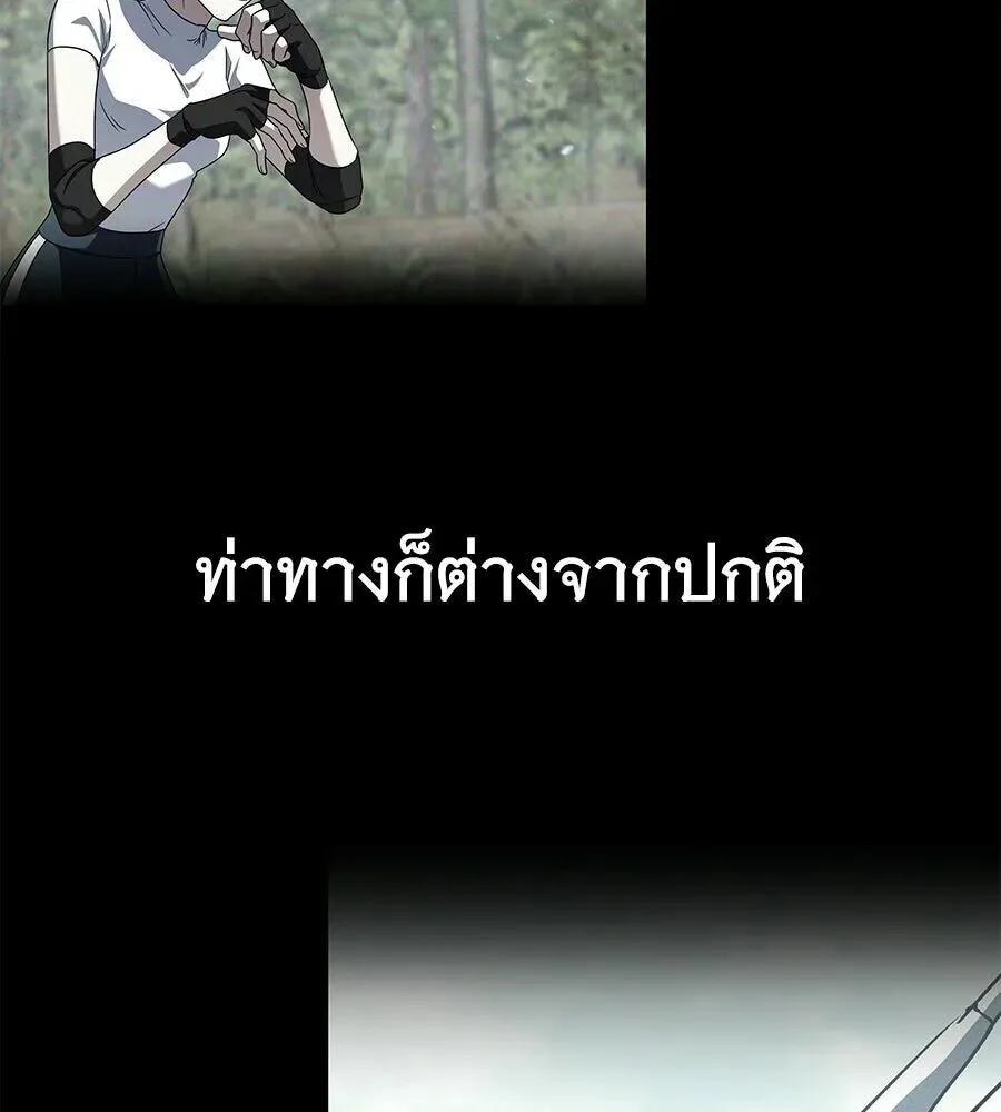 The Returned C-Rank Tank Won’t Die! แทงค์แรงค์ C ผู้เป็นอมตะ! ตอนที่ 39 หน้า 13