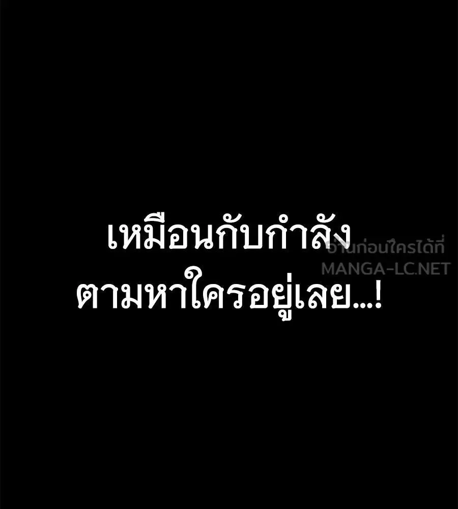 The Returned C-Rank Tank Won’t Die! แทงค์แรงค์ C ผู้เป็นอมตะ! ตอนที่ 39 หน้า 15