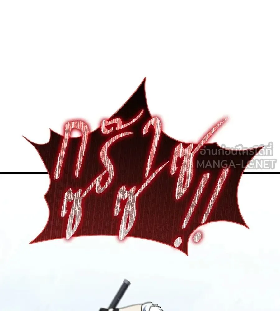 The Returned C-Rank Tank Won’t Die! แทงค์แรงค์ C ผู้เป็นอมตะ! ตอนที่ 39 หน้า 150