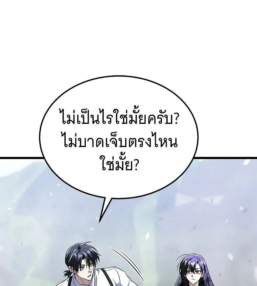 The Returned C-Rank Tank Won’t Die! แทงค์แรงค์ C ผู้เป็นอมตะ! ตอนที่ 39 หน้า 154