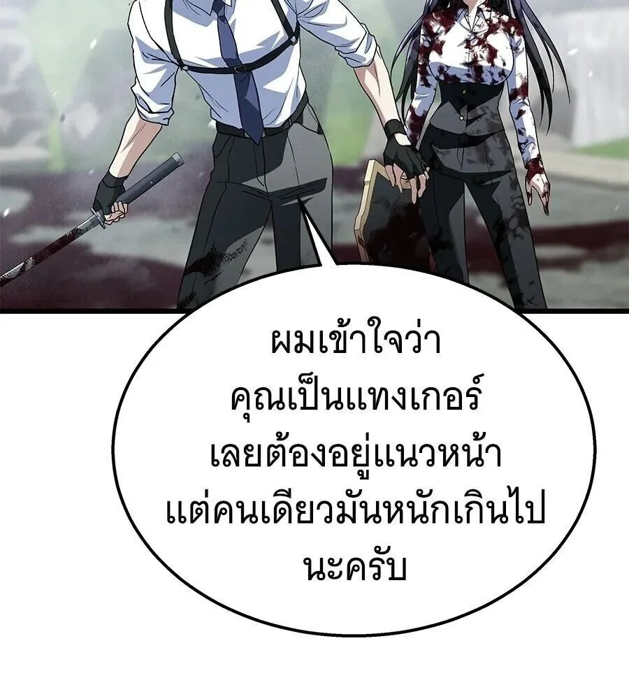 The Returned C-Rank Tank Won’t Die! แทงค์แรงค์ C ผู้เป็นอมตะ! ตอนที่ 39 หน้า 155