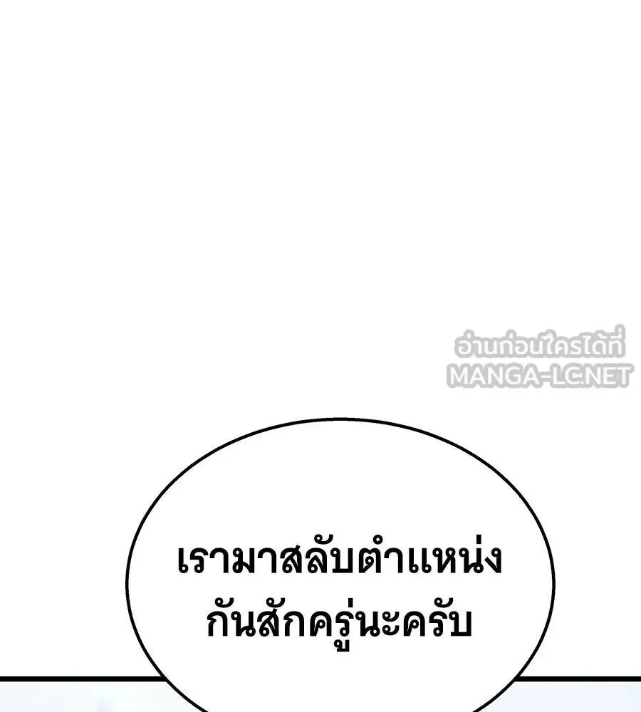 The Returned C-Rank Tank Won’t Die! แทงค์แรงค์ C ผู้เป็นอมตะ! ตอนที่ 39 หน้า 156
