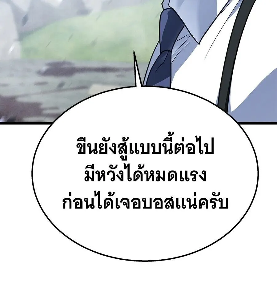 The Returned C-Rank Tank Won’t Die! แทงค์แรงค์ C ผู้เป็นอมตะ! ตอนที่ 39 หน้า 158