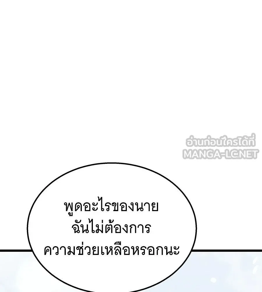 The Returned C-Rank Tank Won’t Die! แทงค์แรงค์ C ผู้เป็นอมตะ! ตอนที่ 39 หน้า 159