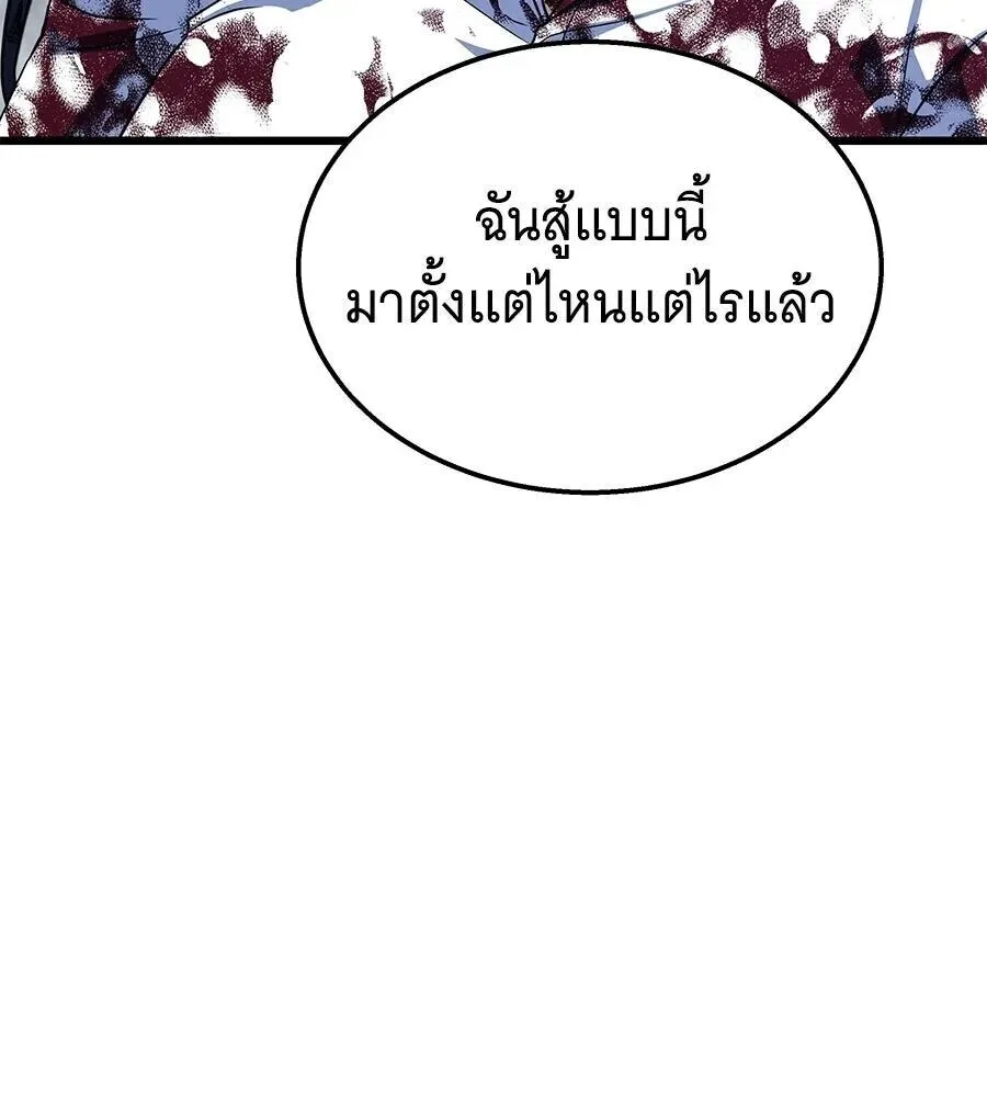 The Returned C-Rank Tank Won’t Die! แทงค์แรงค์ C ผู้เป็นอมตะ! ตอนที่ 39 หน้า 161