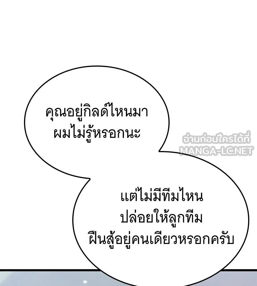 The Returned C-Rank Tank Won’t Die! แทงค์แรงค์ C ผู้เป็นอมตะ! ตอนที่ 39 หน้า 162