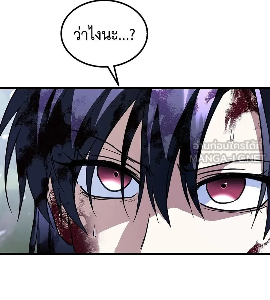 The Returned C-Rank Tank Won’t Die! แทงค์แรงค์ C ผู้เป็นอมตะ! ตอนที่ 39 หน้า 165