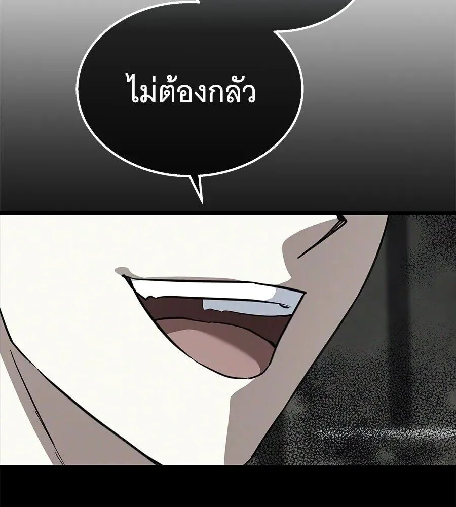 The Returned C-Rank Tank Won’t Die! แทงค์แรงค์ C ผู้เป็นอมตะ! ตอนที่ 39 หน้า 167