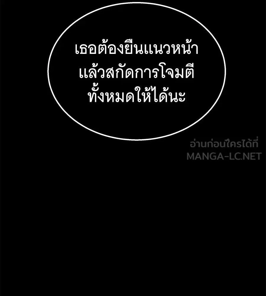 The Returned C-Rank Tank Won’t Die! แทงค์แรงค์ C ผู้เป็นอมตะ! ตอนที่ 39 หน้า 168