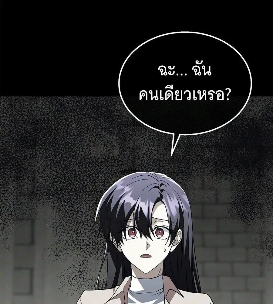 The Returned C-Rank Tank Won’t Die! แทงค์แรงค์ C ผู้เป็นอมตะ! ตอนที่ 39 หน้า 169