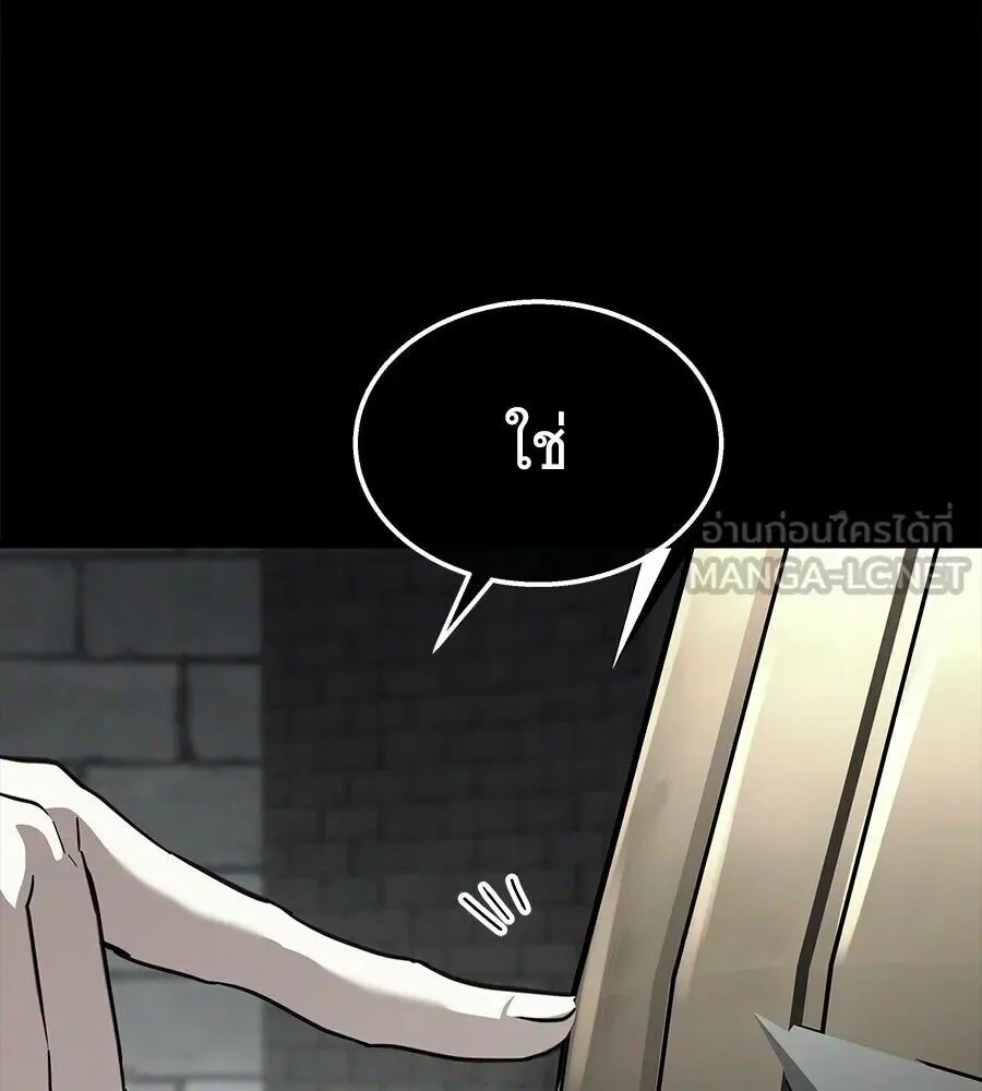 The Returned C-Rank Tank Won’t Die! แทงค์แรงค์ C ผู้เป็นอมตะ! ตอนที่ 39 หน้า 171