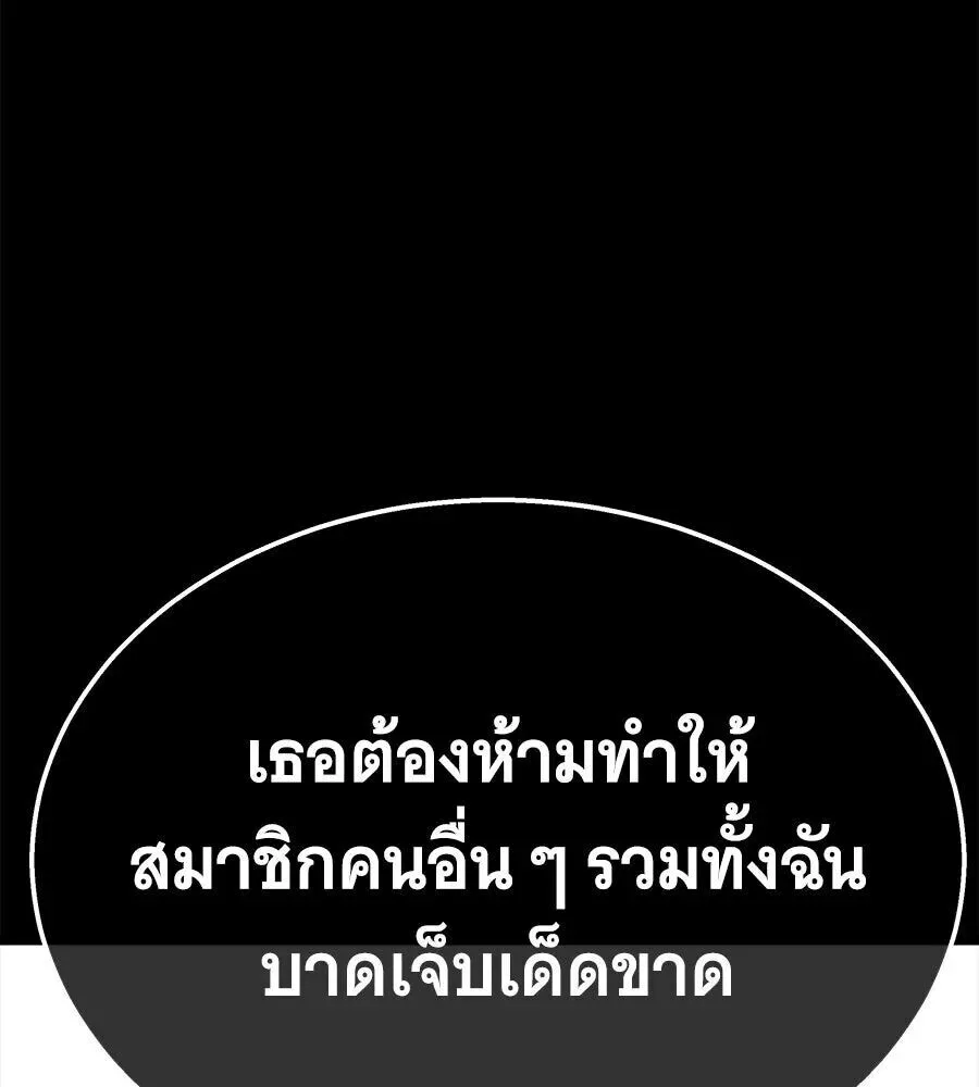 The Returned C-Rank Tank Won’t Die! แทงค์แรงค์ C ผู้เป็นอมตะ! ตอนที่ 39 หน้า 173