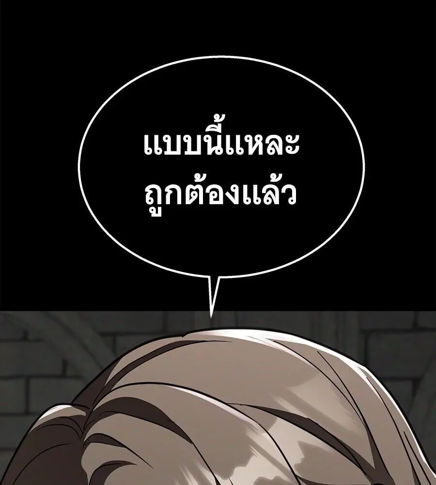 The Returned C-Rank Tank Won’t Die! แทงค์แรงค์ C ผู้เป็นอมตะ! ตอนที่ 39 หน้า 176