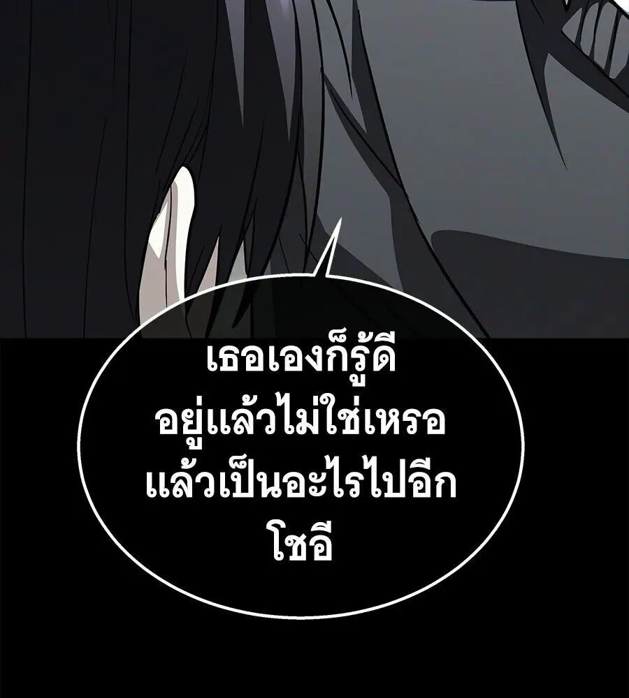 The Returned C-Rank Tank Won’t Die! แทงค์แรงค์ C ผู้เป็นอมตะ! ตอนที่ 39 หน้า 178