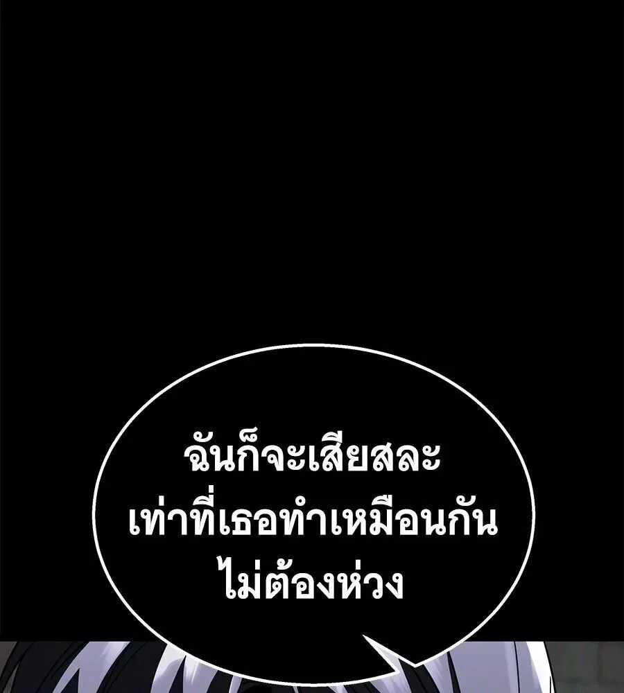 The Returned C-Rank Tank Won’t Die! แทงค์แรงค์ C ผู้เป็นอมตะ! ตอนที่ 39 หน้า 179