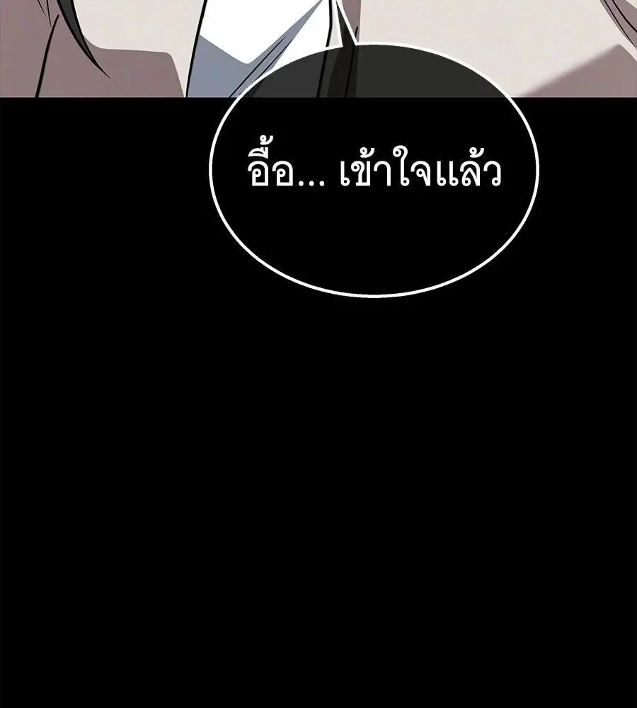 The Returned C-Rank Tank Won’t Die! แทงค์แรงค์ C ผู้เป็นอมตะ! ตอนที่ 39 หน้า 181