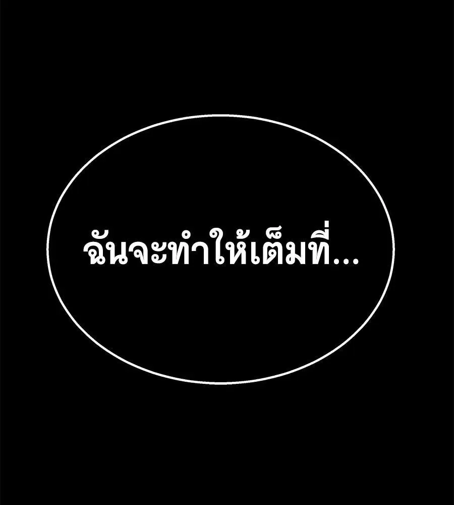 The Returned C-Rank Tank Won’t Die! แทงค์แรงค์ C ผู้เป็นอมตะ! ตอนที่ 39 หน้า 182