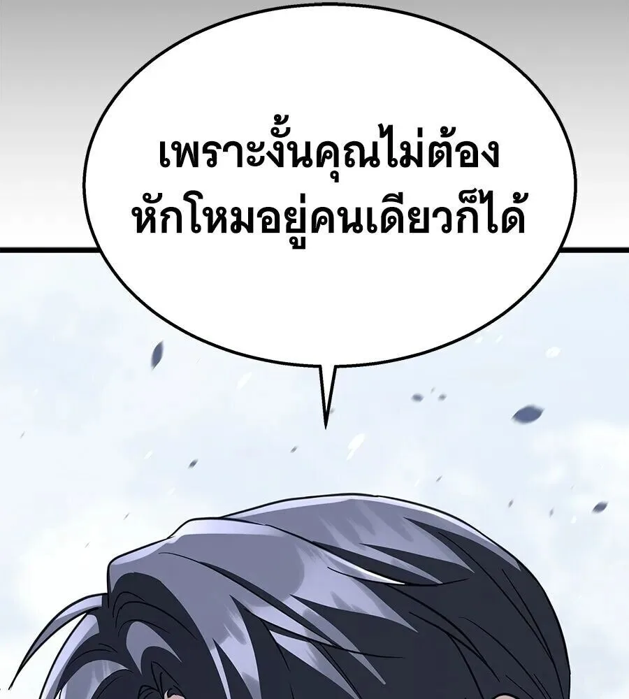 The Returned C-Rank Tank Won’t Die! แทงค์แรงค์ C ผู้เป็นอมตะ! ตอนที่ 39 หน้า 184