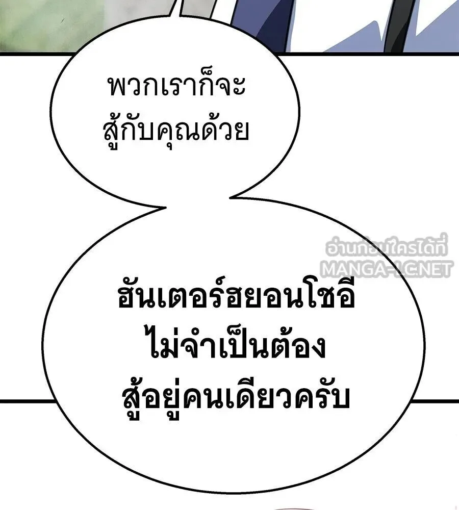 The Returned C-Rank Tank Won’t Die! แทงค์แรงค์ C ผู้เป็นอมตะ! ตอนที่ 39 หน้า 186