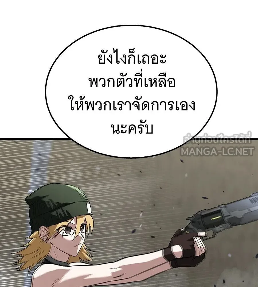 The Returned C-Rank Tank Won’t Die! แทงค์แรงค์ C ผู้เป็นอมตะ! ตอนที่ 39 หน้า 189