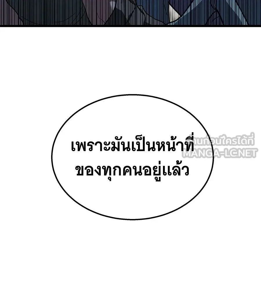 The Returned C-Rank Tank Won’t Die! แทงค์แรงค์ C ผู้เป็นอมตะ! ตอนที่ 39 หน้า 192