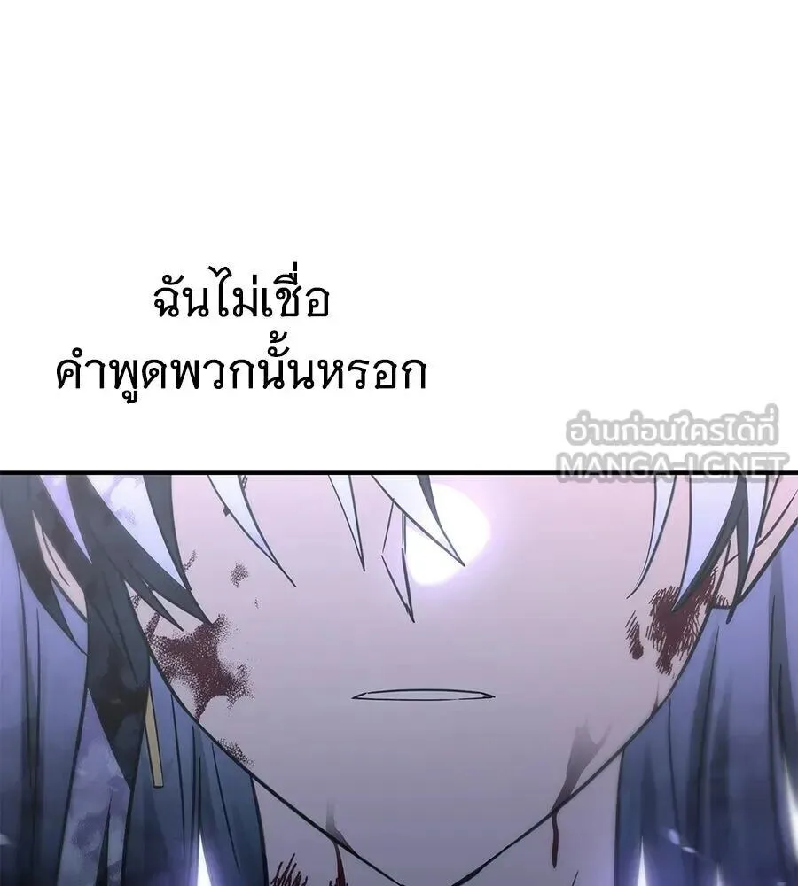 The Returned C-Rank Tank Won’t Die! แทงค์แรงค์ C ผู้เป็นอมตะ! ตอนที่ 39 หน้า 195