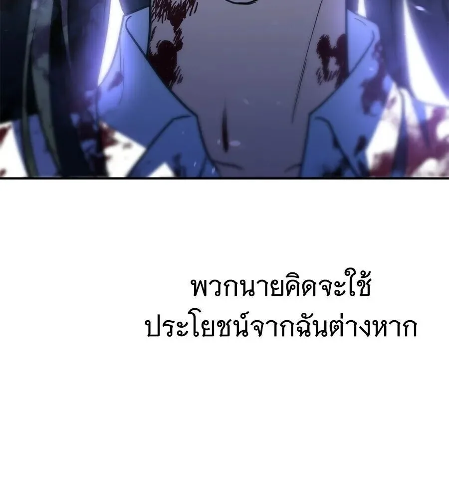 The Returned C-Rank Tank Won’t Die! แทงค์แรงค์ C ผู้เป็นอมตะ! ตอนที่ 39 หน้า 196