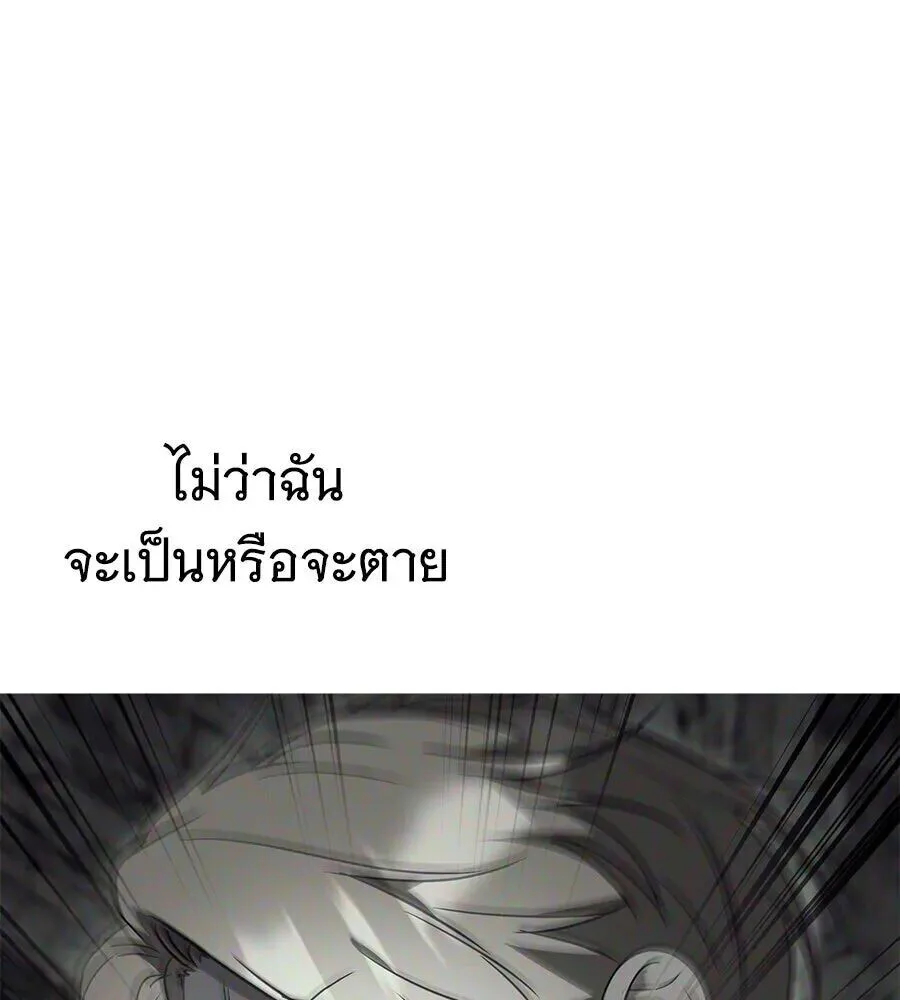 The Returned C-Rank Tank Won’t Die! แทงค์แรงค์ C ผู้เป็นอมตะ! ตอนที่ 39 หน้า 197