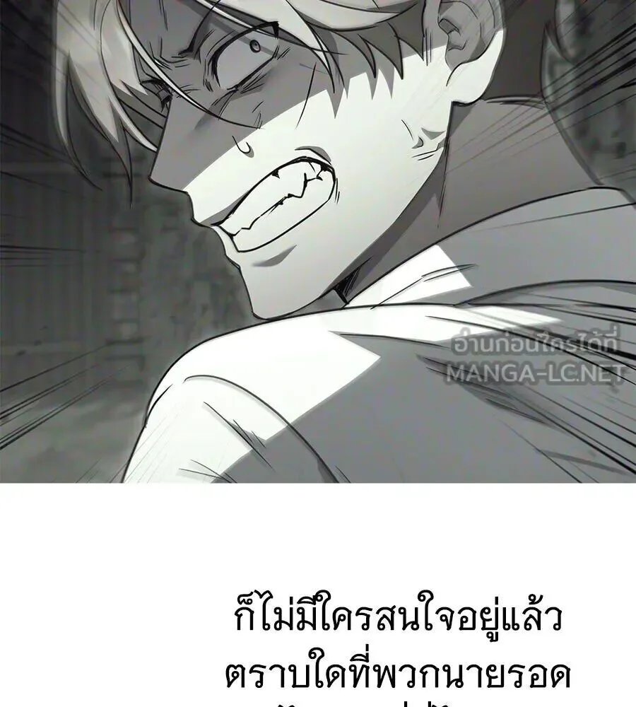 The Returned C-Rank Tank Won’t Die! แทงค์แรงค์ C ผู้เป็นอมตะ! ตอนที่ 39 หน้า 198