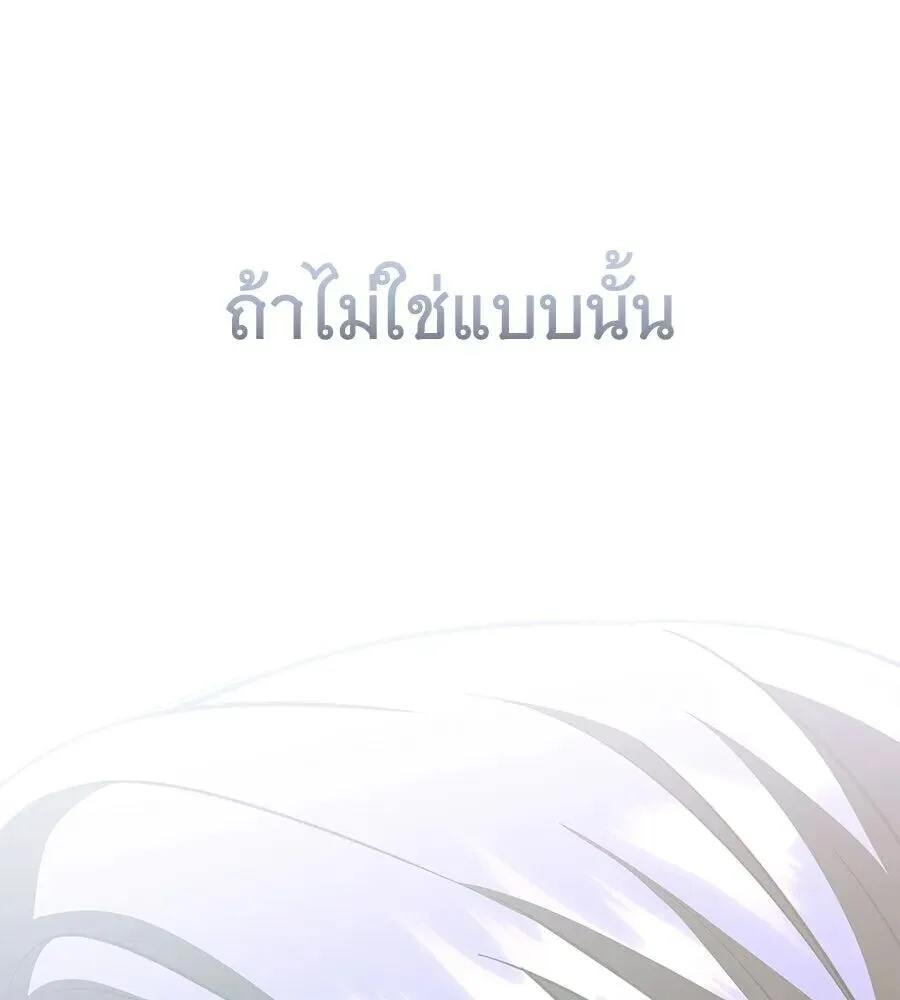 The Returned C-Rank Tank Won’t Die! แทงค์แรงค์ C ผู้เป็นอมตะ! ตอนที่ 39 หน้า 200
