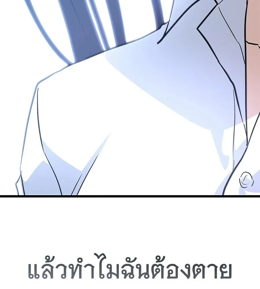 The Returned C-Rank Tank Won’t Die! แทงค์แรงค์ C ผู้เป็นอมตะ! ตอนที่ 39 หน้า 203