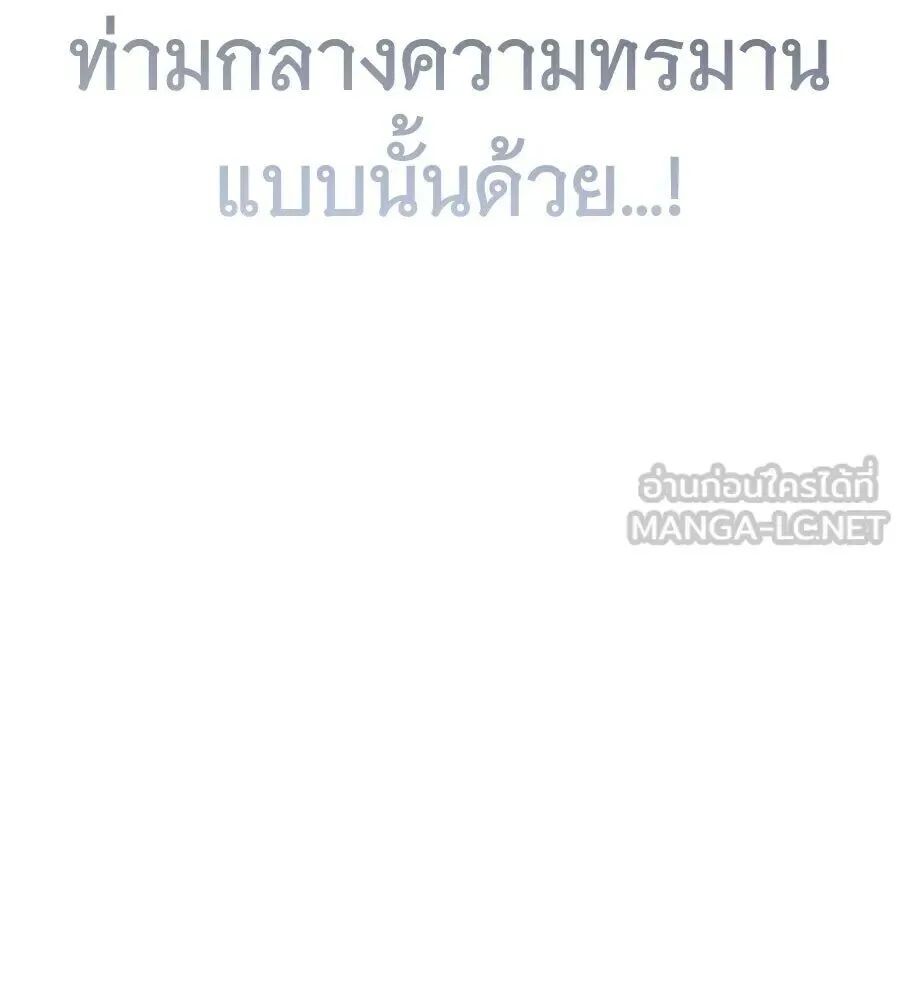 The Returned C-Rank Tank Won’t Die! แทงค์แรงค์ C ผู้เป็นอมตะ! ตอนที่ 39 หน้า 204