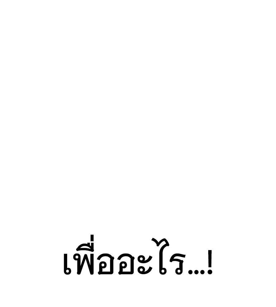 The Returned C-Rank Tank Won’t Die! แทงค์แรงค์ C ผู้เป็นอมตะ! ตอนที่ 39 หน้า 205