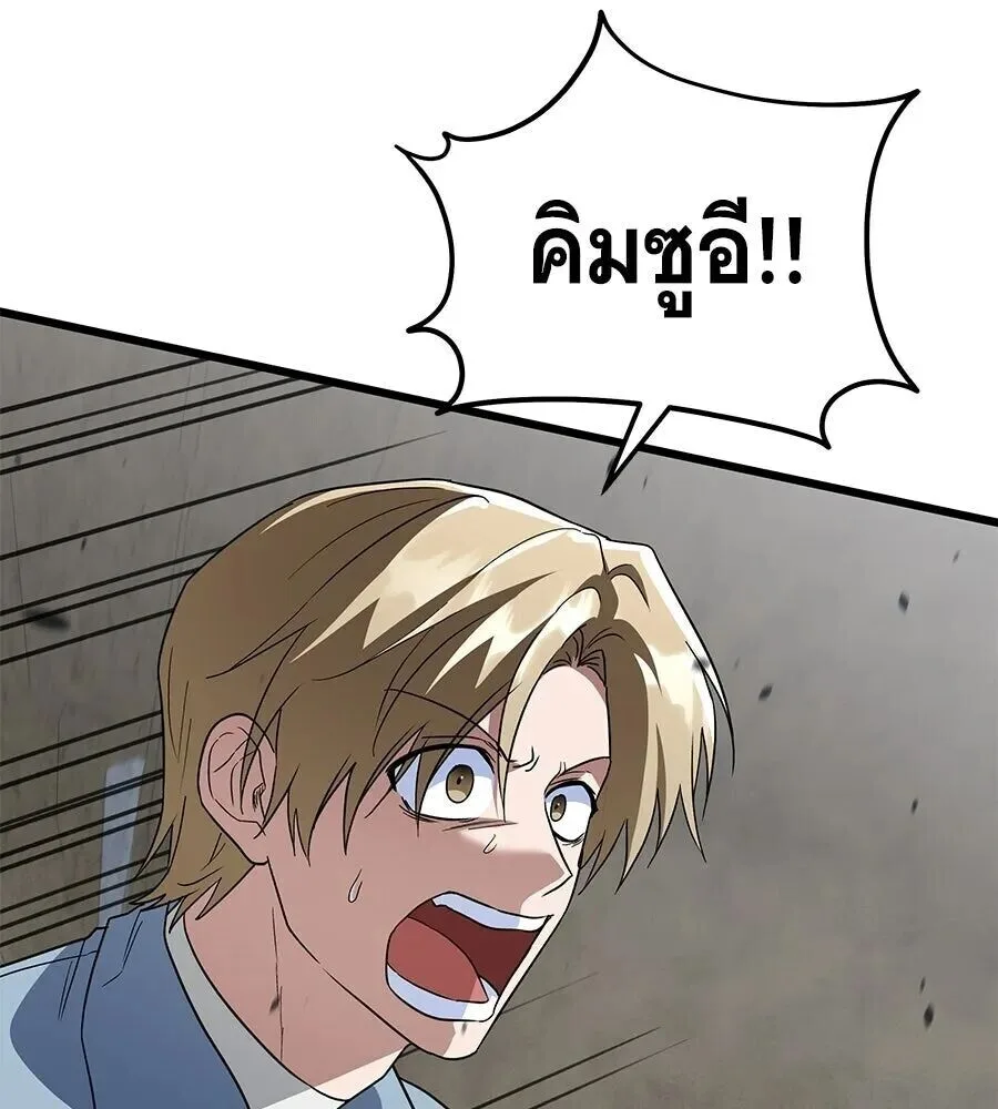 The Returned C-Rank Tank Won’t Die! แทงค์แรงค์ C ผู้เป็นอมตะ! ตอนที่ 39 หน้า 218