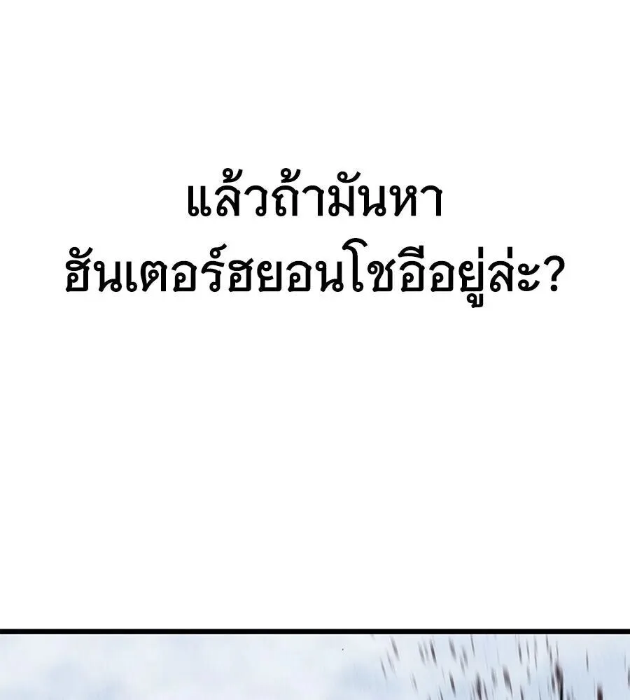 The Returned C-Rank Tank Won’t Die! แทงค์แรงค์ C ผู้เป็นอมตะ! ตอนที่ 39 หน้า 22