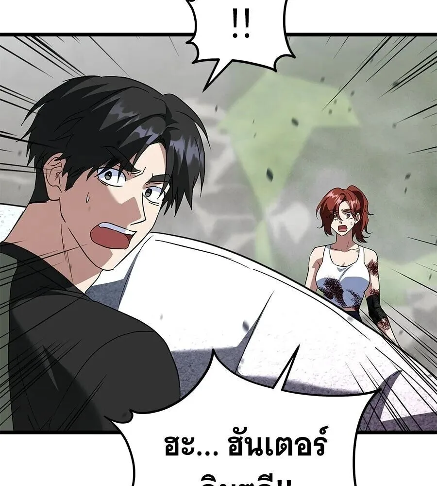The Returned C-Rank Tank Won’t Die! แทงค์แรงค์ C ผู้เป็นอมตะ! ตอนที่ 39 หน้า 220