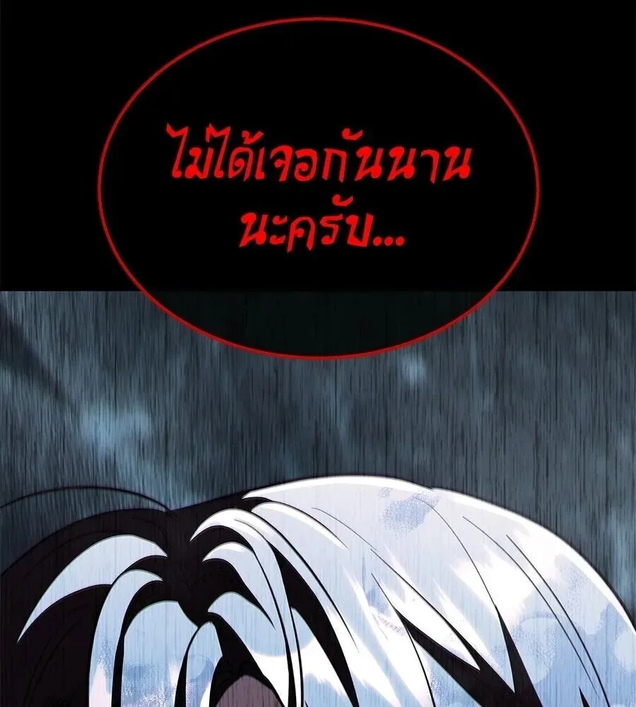 The Returned C-Rank Tank Won’t Die! แทงค์แรงค์ C ผู้เป็นอมตะ! ตอนที่ 39 หน้า 229