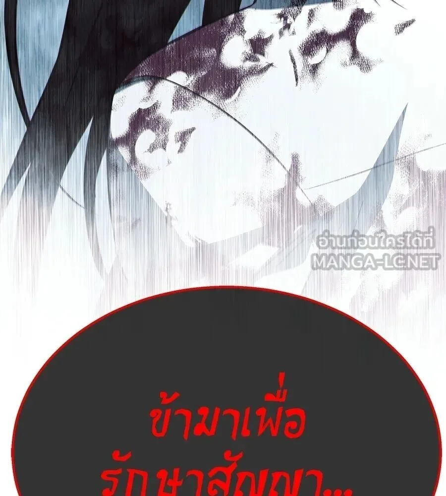 The Returned C-Rank Tank Won’t Die! แทงค์แรงค์ C ผู้เป็นอมตะ! ตอนที่ 39 หน้า 231