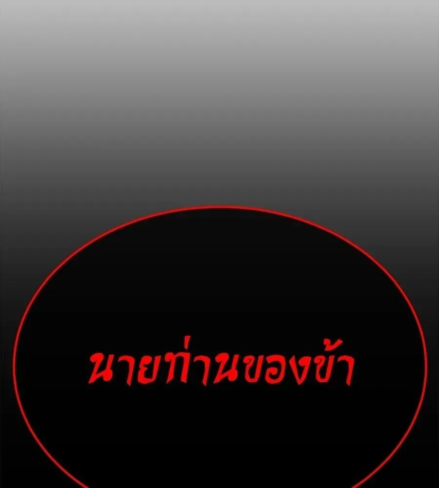 The Returned C-Rank Tank Won’t Die! แทงค์แรงค์ C ผู้เป็นอมตะ! ตอนที่ 39 หน้า 233