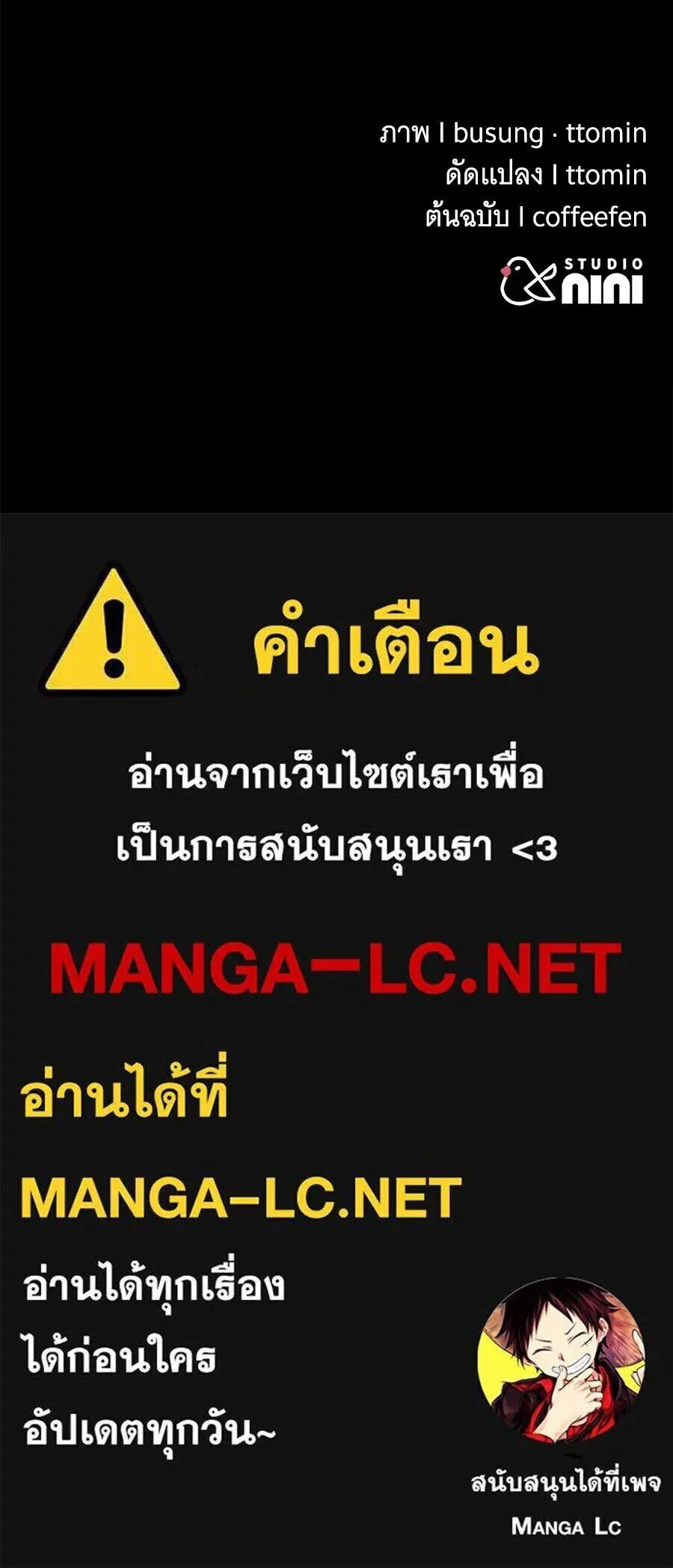 The Returned C-Rank Tank Won’t Die! แทงค์แรงค์ C ผู้เป็นอมตะ! ตอนที่ 39 หน้า 235
