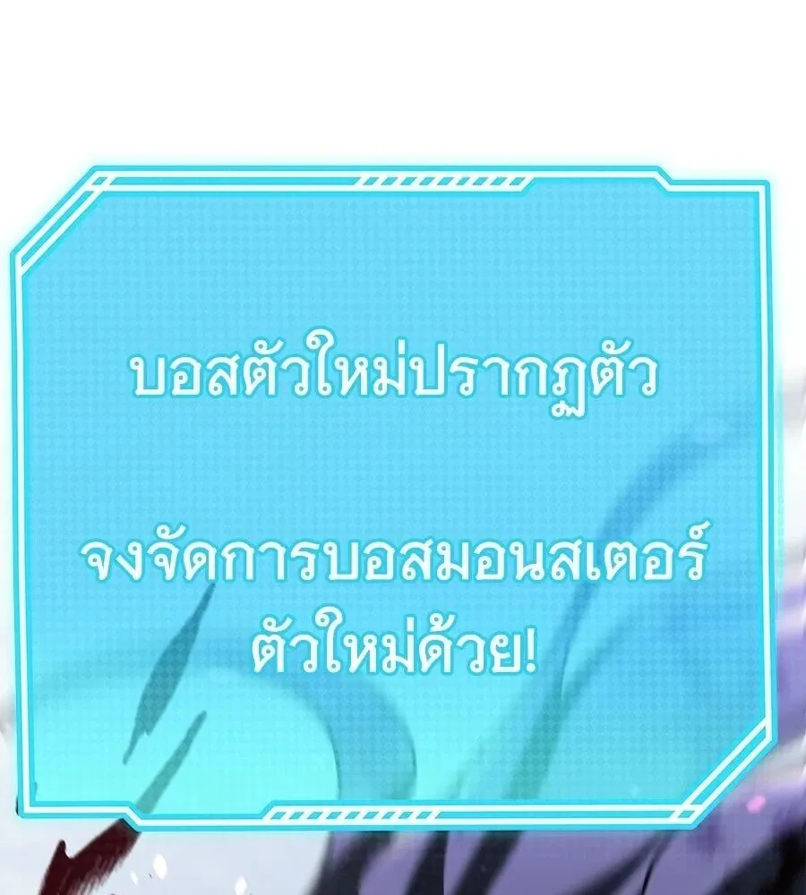 The Returned C-Rank Tank Won’t Die! แทงค์แรงค์ C ผู้เป็นอมตะ! ตอนที่ 39 หน้า 25