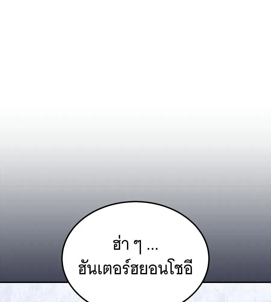 The Returned C-Rank Tank Won’t Die! แทงค์แรงค์ C ผู้เป็นอมตะ! ตอนที่ 39 หน้า 28