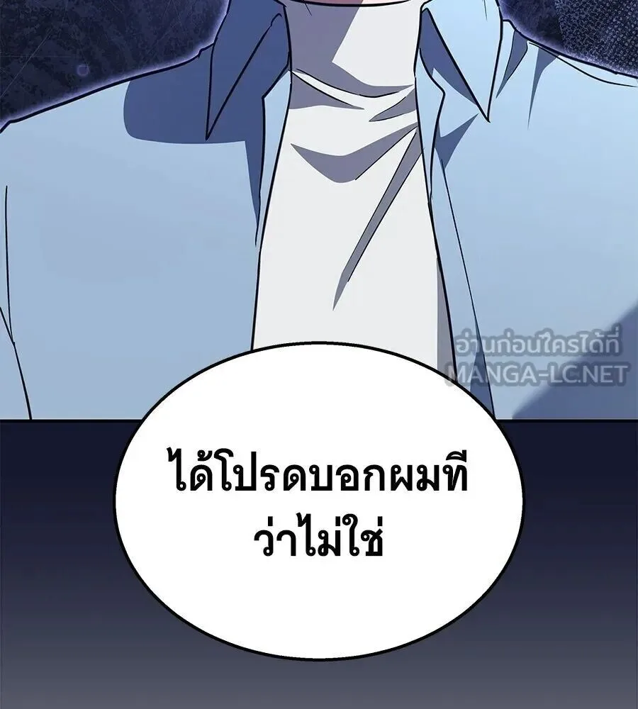 The Returned C-Rank Tank Won’t Die! แทงค์แรงค์ C ผู้เป็นอมตะ! ตอนที่ 39 หน้า 30