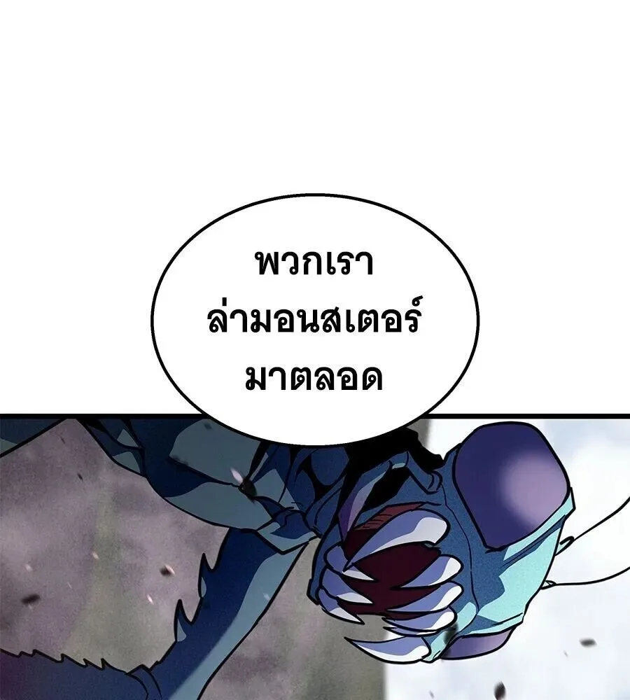 The Returned C-Rank Tank Won’t Die! แทงค์แรงค์ C ผู้เป็นอมตะ! ตอนที่ 39 หน้า 34