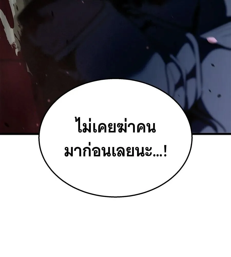 The Returned C-Rank Tank Won’t Die! แทงค์แรงค์ C ผู้เป็นอมตะ! ตอนที่ 39 หน้า 37