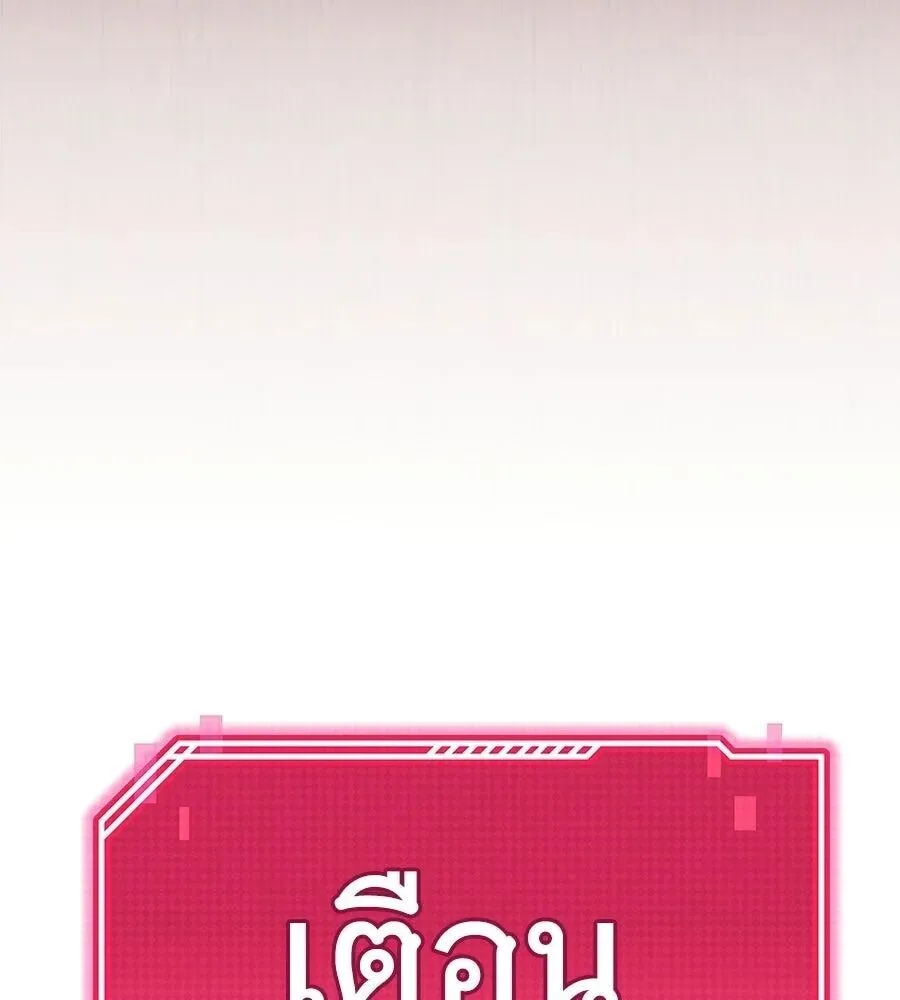 The Returned C-Rank Tank Won’t Die! แทงค์แรงค์ C ผู้เป็นอมตะ! ตอนที่ 39 หน้า 41